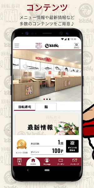 ととぎん Screenshot 1