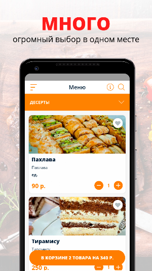 Узбегим | Москва Screenshot 0