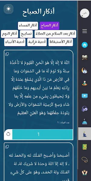 Qantoon - قانتون Screenshot 1