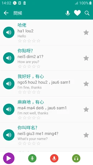 Learn Cantonese daily - Awabe Screenshot 1