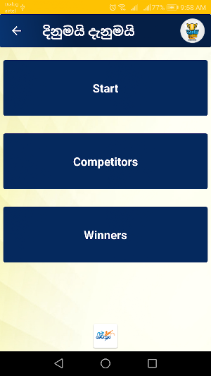 Law College and OpenUniversity Entrance Exam Guide Screenshot 2