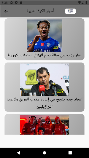 ‏اخبار ‏الدوري المصري Screenshot 3