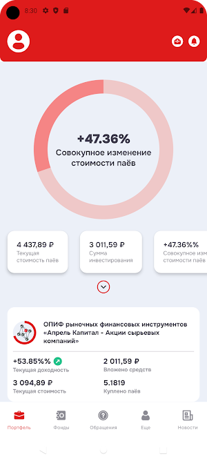 Апрель Капитал Screenshot 2