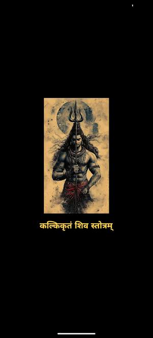 Kalkikritam Shiva Stotram Screenshot 0