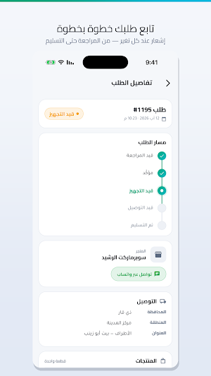 Mix Shop Screenshot 1