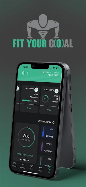 Fityourgoal Screenshot 0