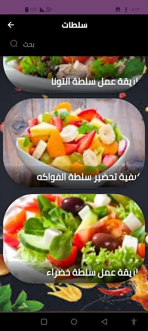 سلطات Screenshot 0