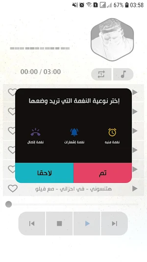 اغاني مسلم بدون  نت Screenshot 2