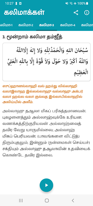 Kalimakkal with Audio Screenshot 1