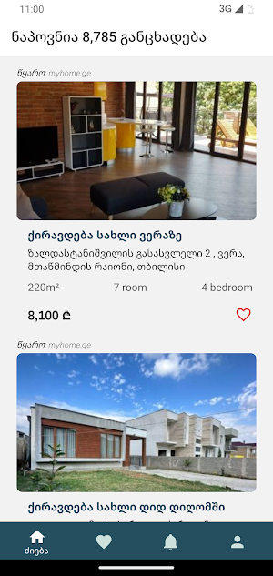 DreamHome Screenshot 1