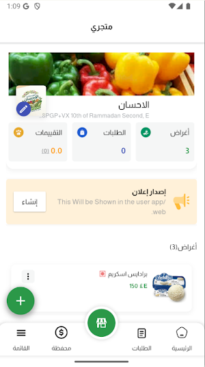Oslein Vendor's Screenshot 1