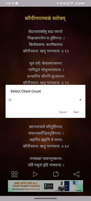 Kaupina Panchakam With Audio Screenshot 2