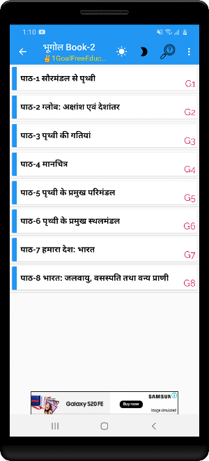6th class social science (sst) solution in hindi Screenshot 3