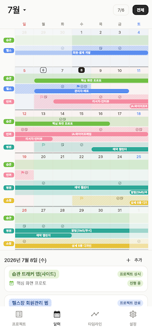 Lane - Multi Project Manager Screenshot 1