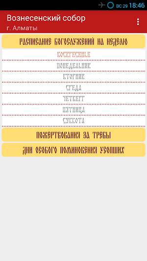 Voznes.kz Screenshot 0