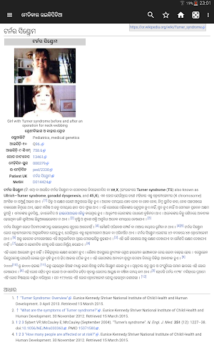 ମେଡିକାଲ ଉଇକିପିଡିଆ (ଅଫଲାଇନ) Screenshot 0
