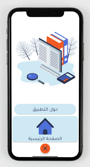 بكالوريا علوم تجريبية Screenshot 1
