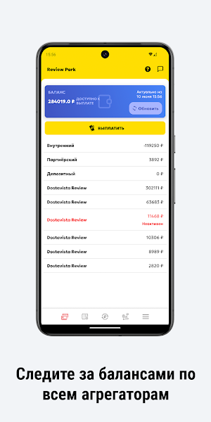 Парк Артём Screenshot 2