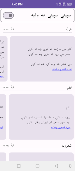 Munir Jan Spiny Spiny Ma Waya Screenshot 0