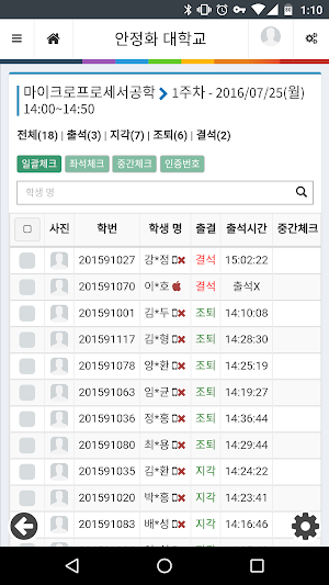 UCheck Plus Professor Screenshot 2