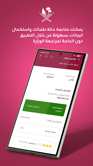 التنمية الاجتماعية والأسرة Screenshot 0