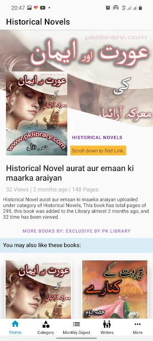 Urdu Library Screenshot 1