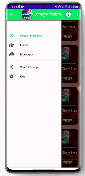 ফেসবুক স্ট্যাটাস Screenshot 2