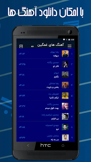 آهنگ غمگین ایرانی Screenshot 2