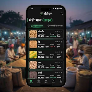 KhetiGuru Kisan App Screenshot 2