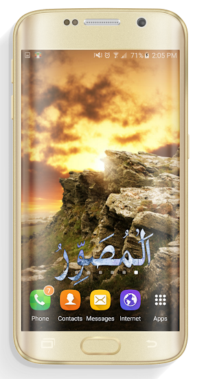 Name of allah livewallpaper HD Screenshot 3