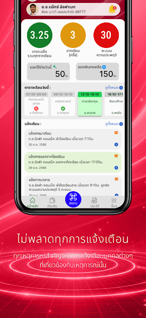 TBS Smart School Screenshot 3