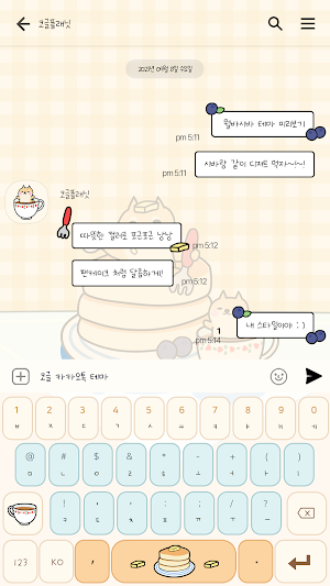 카카오톡 테마 - 뭘봐시바_버터팬케이크와 차 Screenshot 2