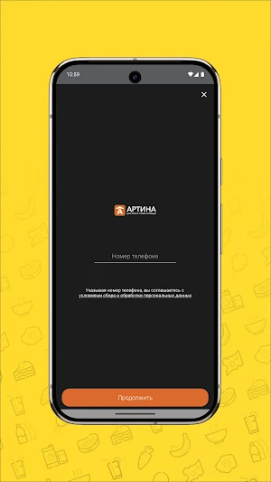 АРТИНА Screenshot 0