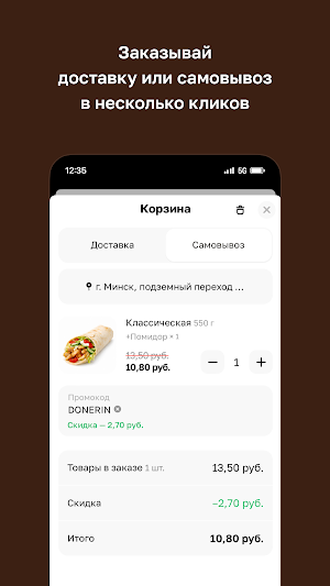 Doner House Screenshot 2