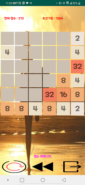 2048 갬성쓰 : 두뇌회전, 개발, 퍼즐 Screenshot 3