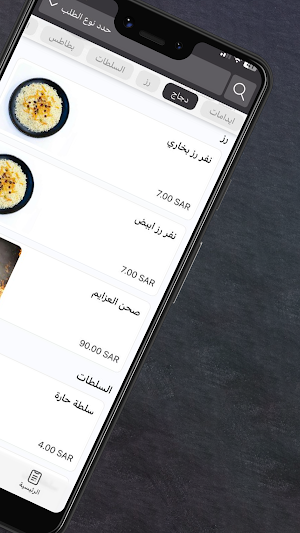 Shawaya Afandi | شواية أفندى Screenshot 2
