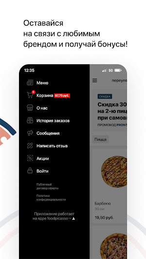 Pizza Pronto | Доставка Брест Screenshot 3