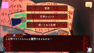 脱出ゲーム 理不尽ごっこ。- curse - Screenshot 2