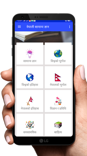 Nepali Samanya Gyan - Loksewa GK in Nepali Screenshot 2
