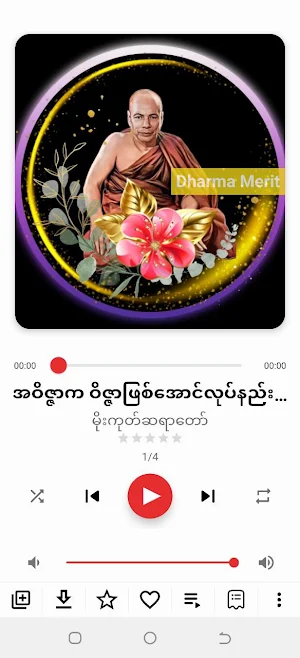 Dharma Merit Screenshot 0