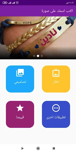 Name & photo on the necklace Screenshot 0
