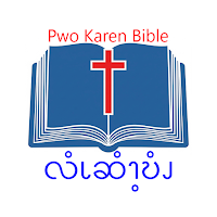 Pwo Karen Audio Bible & Hymns