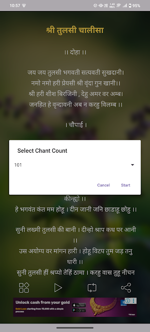 Tulasi Chalisa With Audio Screenshot 3