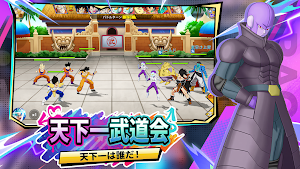 サイヤバースト100％ Z Screenshot 3