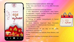 Kannada Calendar 2026 Panchang Screenshot 0