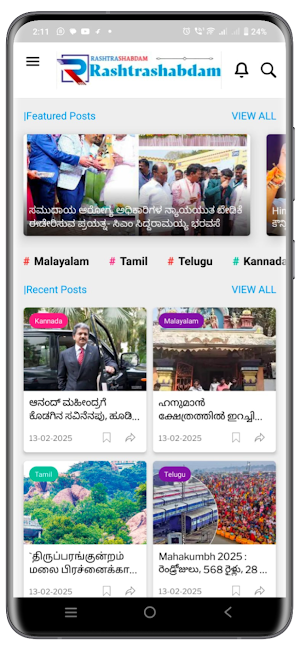 Rashtrashabdam Screenshot 1