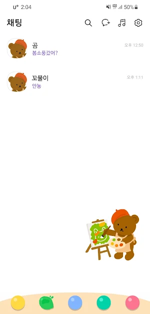 [SSOM]artistgom_TALK Screenshot 1