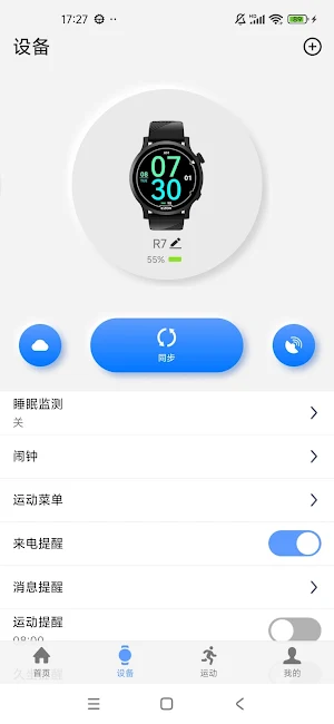 EZON SPORT Screenshot 2