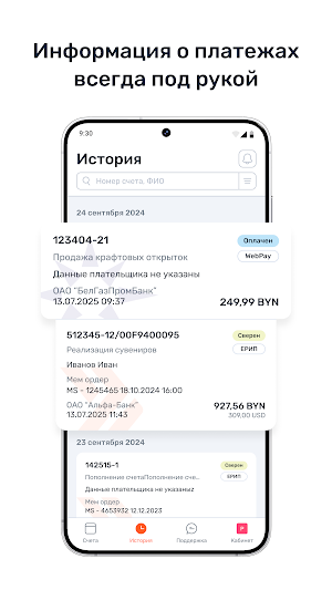 Hutki Grosh – receive payments Screenshot 2