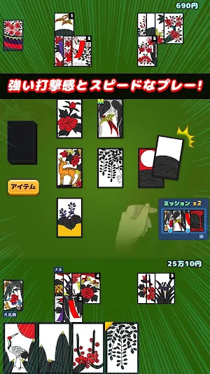 ビキニ花札 Screenshot 1